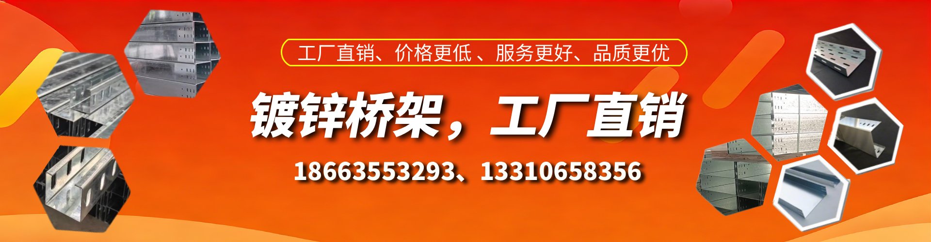 句容镀锌桥架厂家